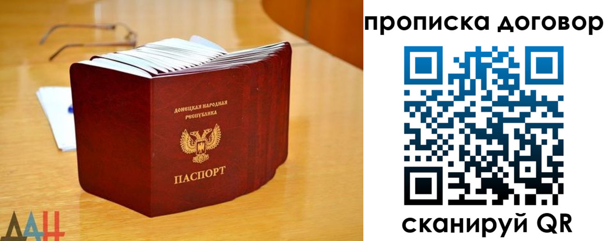 прописка ребенка в Урюпинске
