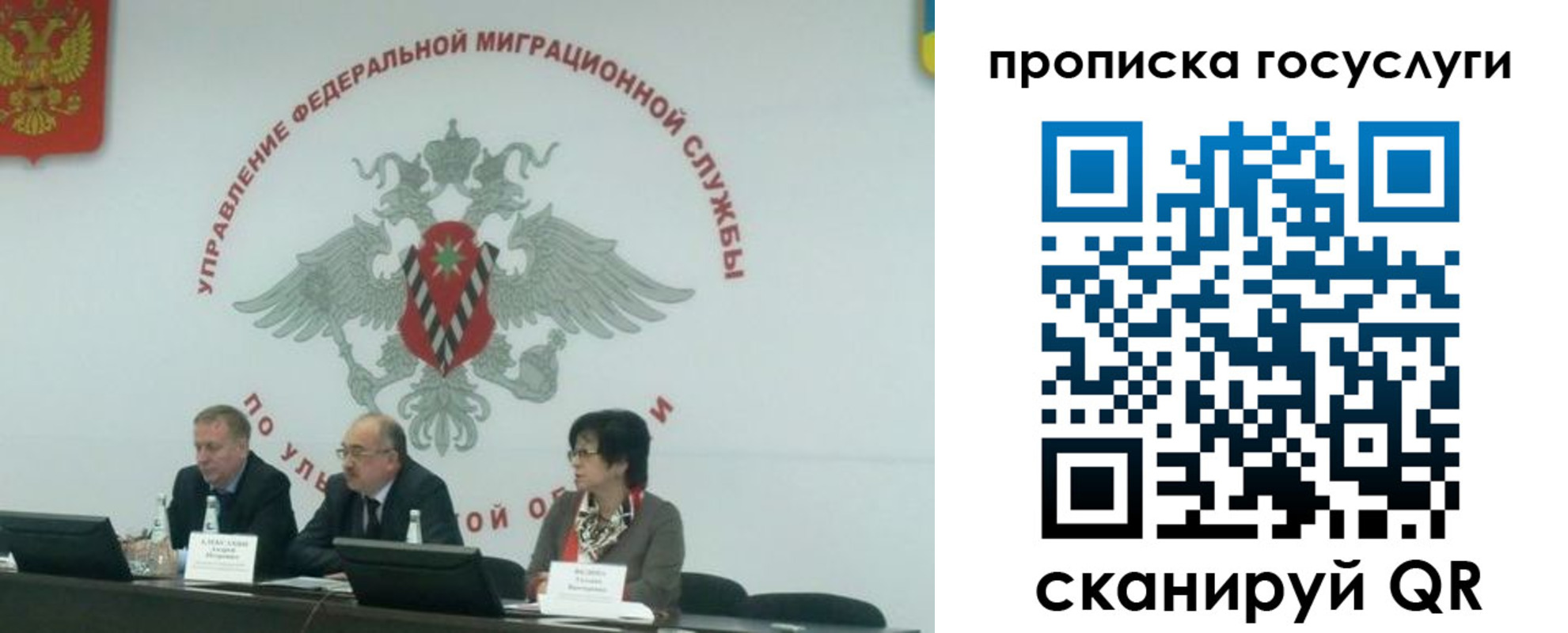 прописка для школы в Урюпинске