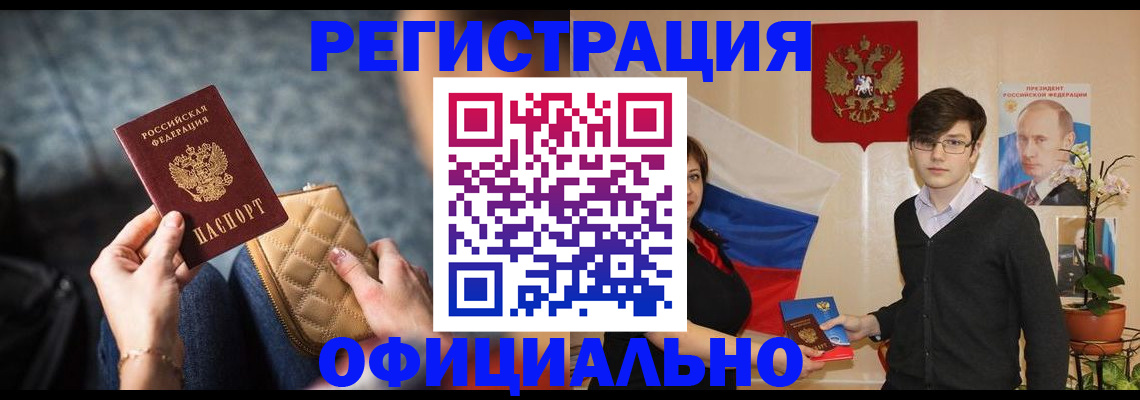 прописка иностранных граждан в Урюпинске