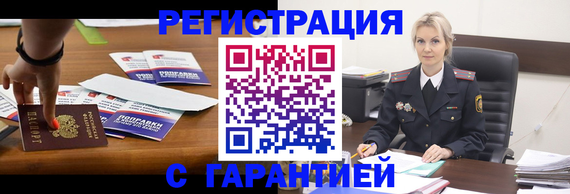 прописка от собственника в Урюпинске