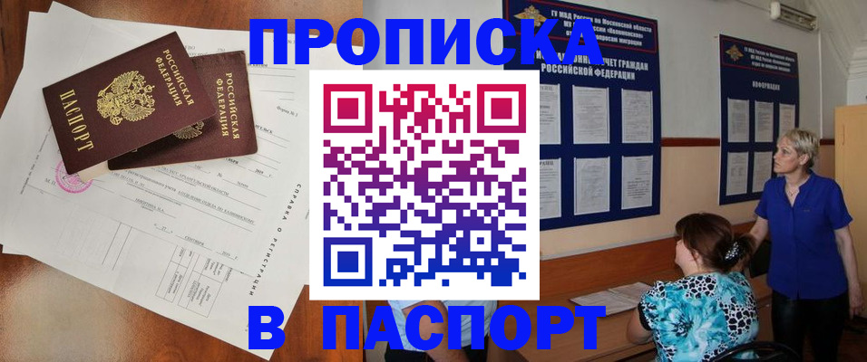 временная регистрация недорого в Урюпинске