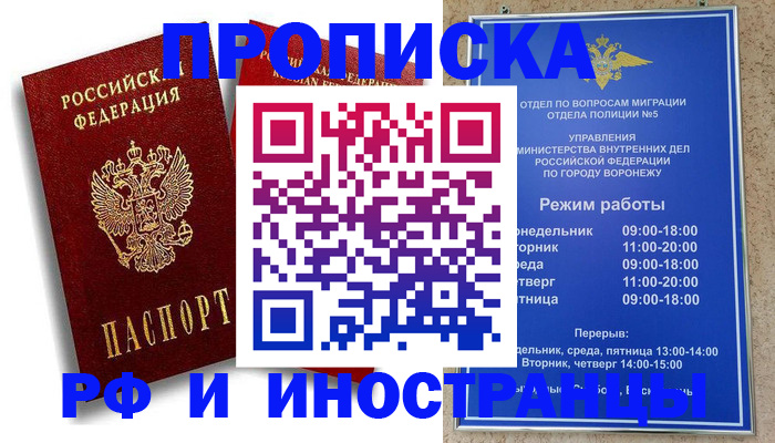 пропишу в квартире в Урюпинске