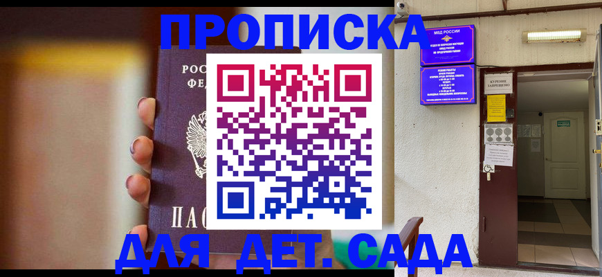временная регистрация законно в Урюпинске