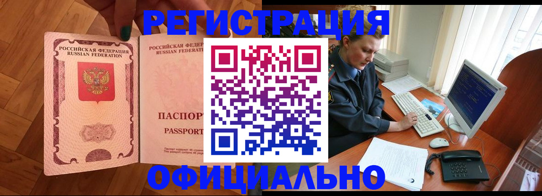 прописка для военкомата в Урюпинске