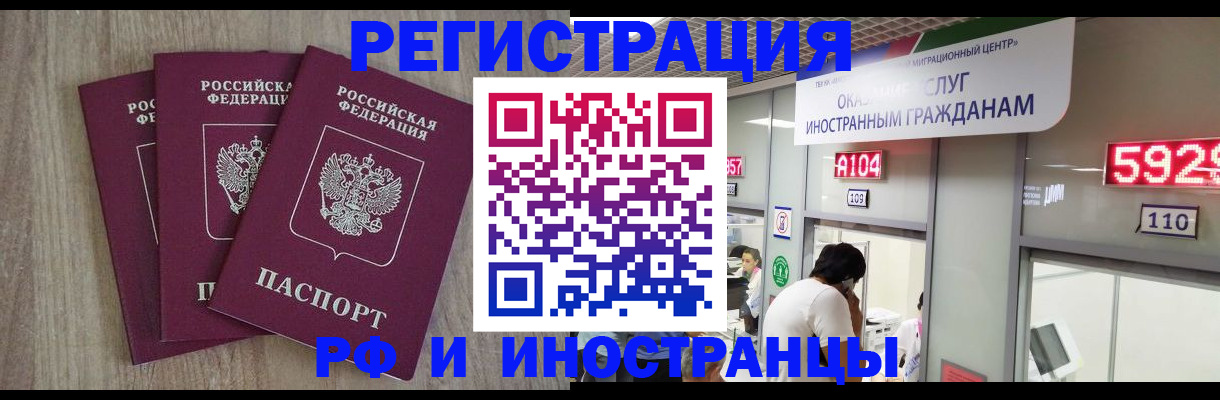 временная регистрация для школы в Урюпинске