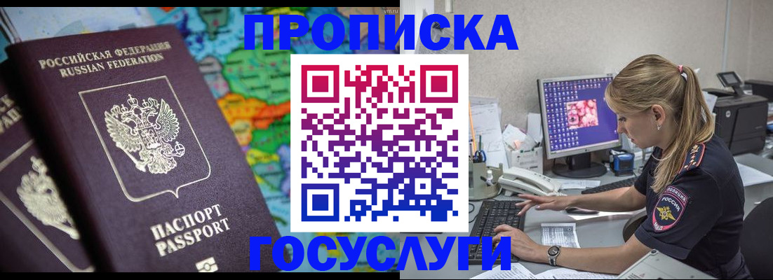 временная регистрация собственник в Урюпинске